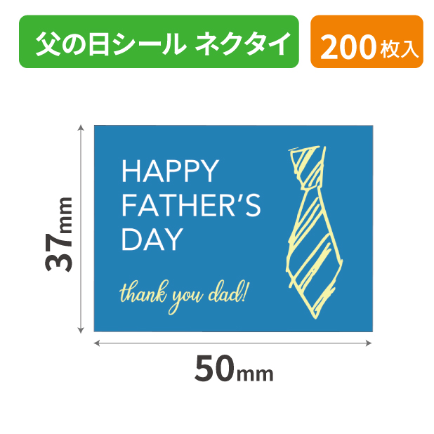 20-2295X 父の日シール ネクタイ