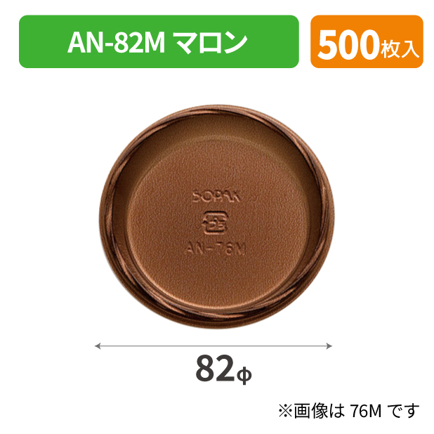 SOP-40134 AN-82Mマロン*