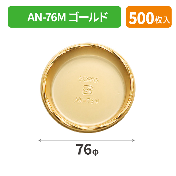 SOP-40114 AN-76M ゴールド*