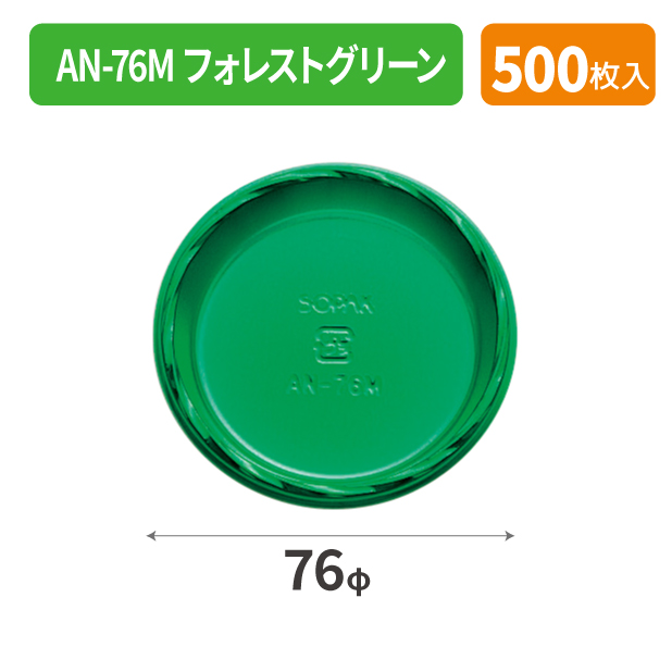 SOP-40131 AN-76M フォレストグリーン*