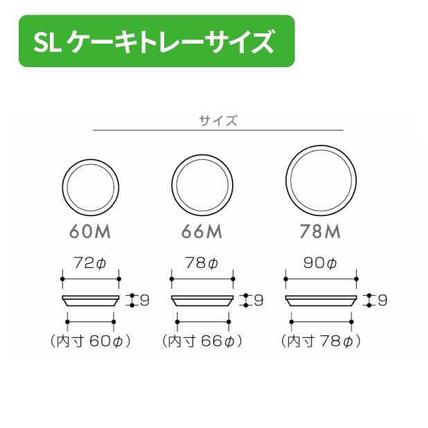 SOP-48924 SL-60M ローズレッド*商品画像2