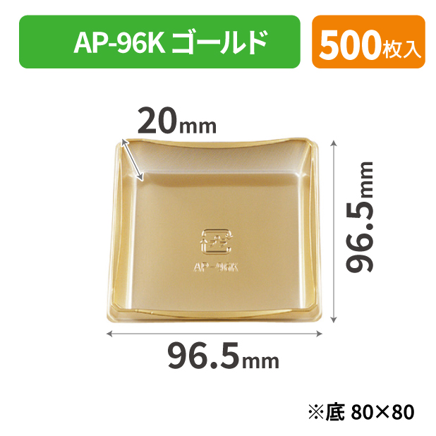 SOP-49529 AP-96K ゴールド*