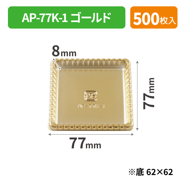 SOP-45393 AP-77K-1 ゴールド*