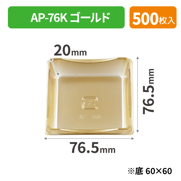 SOP-49517 AP-76K ゴールド*