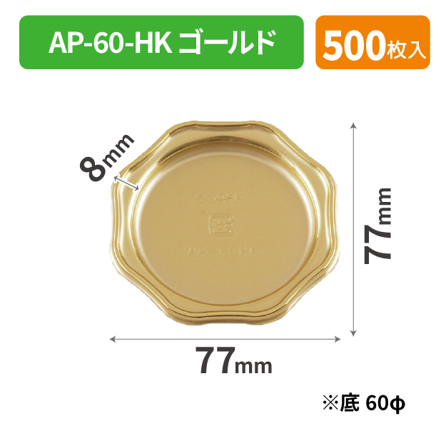 SOP-49573 AP-60-HK ゴールド*