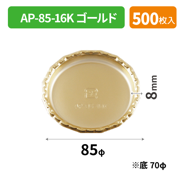 SOP-45425 AP-85-16K ゴールド*