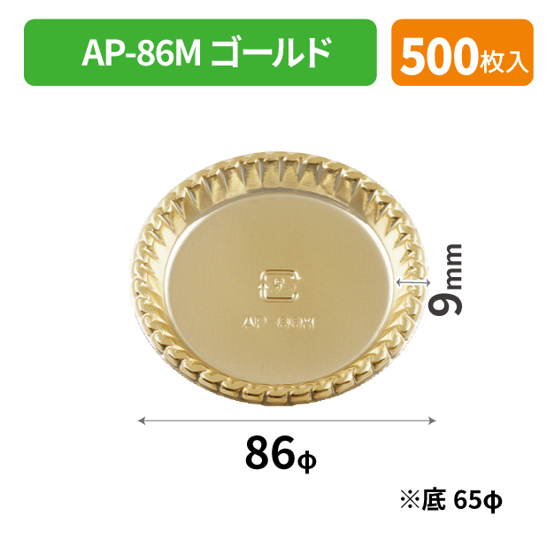 SOP-45269 AP-86M ゴールド*