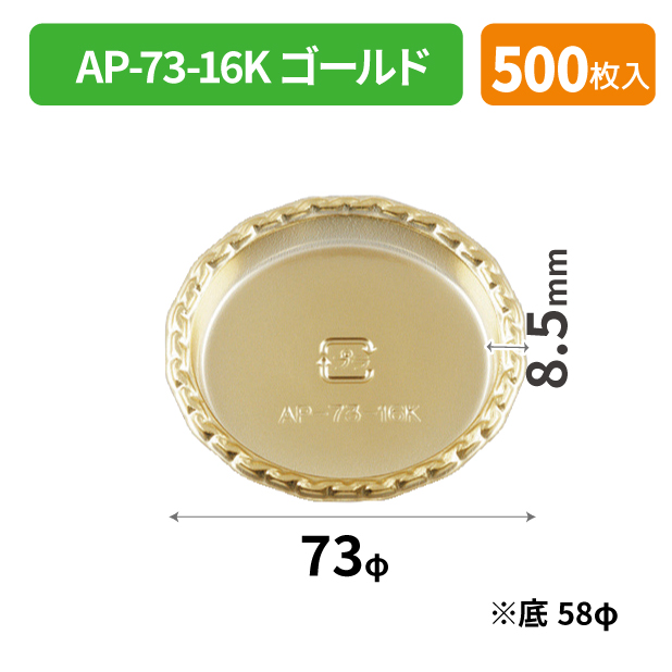 SOP-45371 AP-73-16K ゴールド*