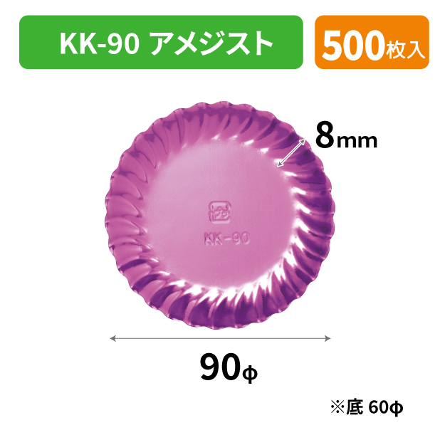 SOP-40527 KK-90 アメジスト*