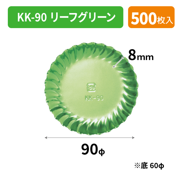 SOP-40528 KK-90 リーフグリーン*