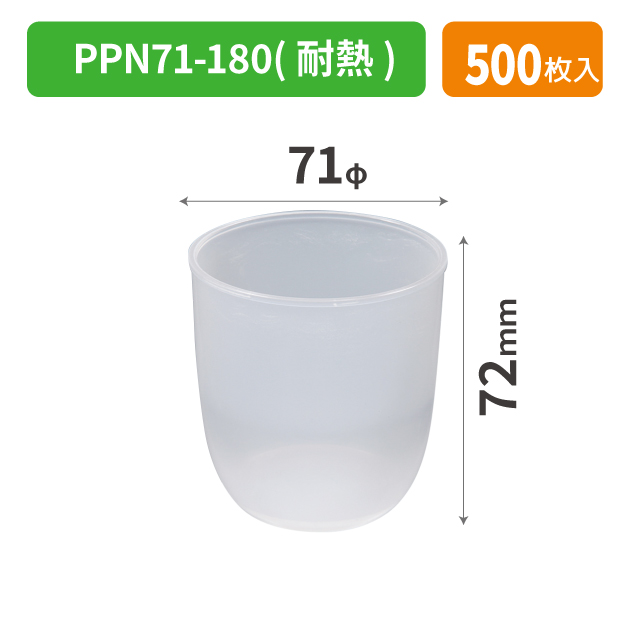 NE-214 PPN71-180(耐熱)