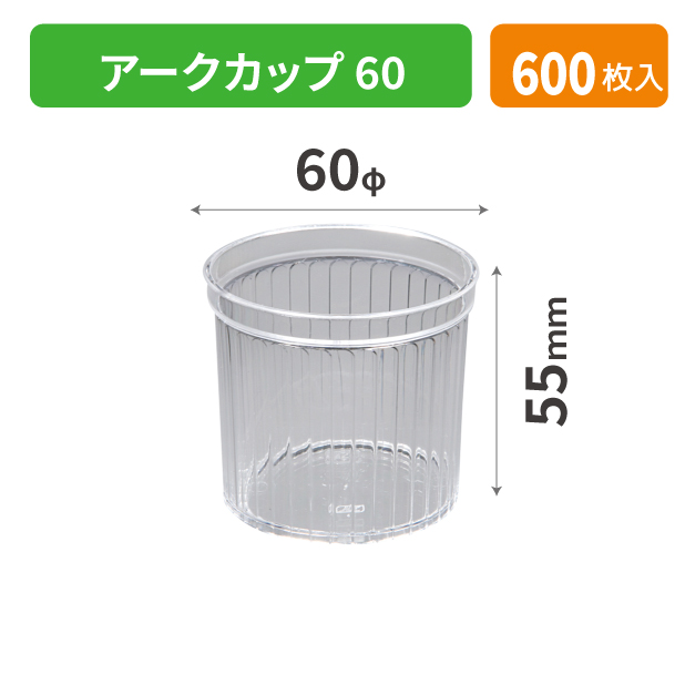 NE-308 アークカップ60