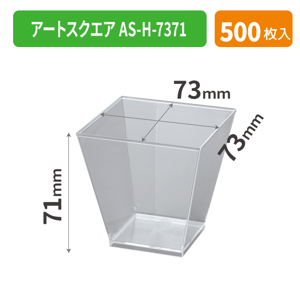 SUN-3 アートスクエア AS-H-7371