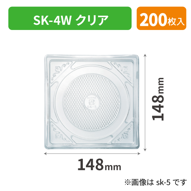 SOP-40803 SK-4W クリア*