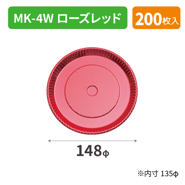 SOP-49873 MK-4W ローズレッド*