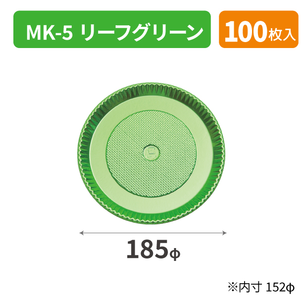 SOP-49885 MK-5 リーフグリーン*