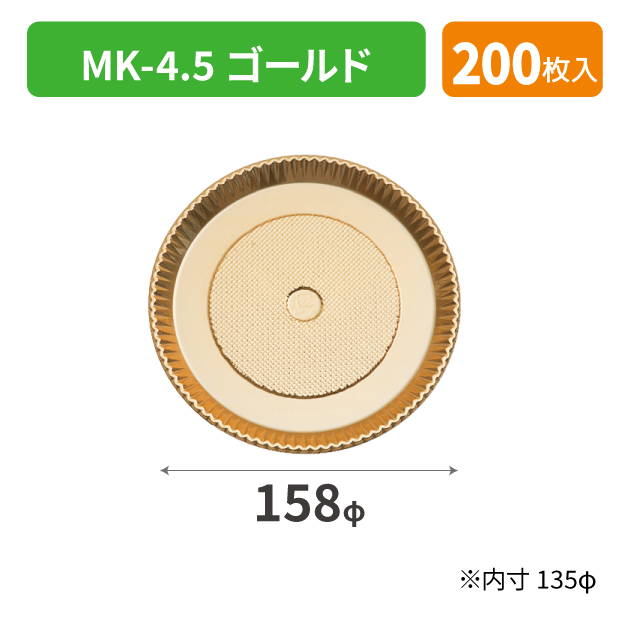 SOP-40202 MK-4.5 ゴールド*