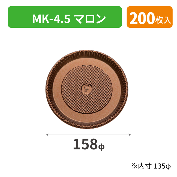 SOP-40204 MK-4.5 マロン*