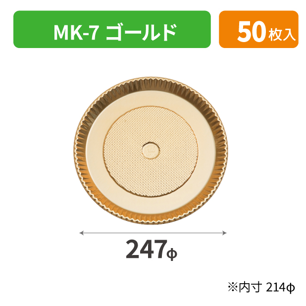 SOP-45595 MK-7 ゴールド*