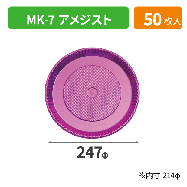 SOP-49894 MK-7 アメジスト*