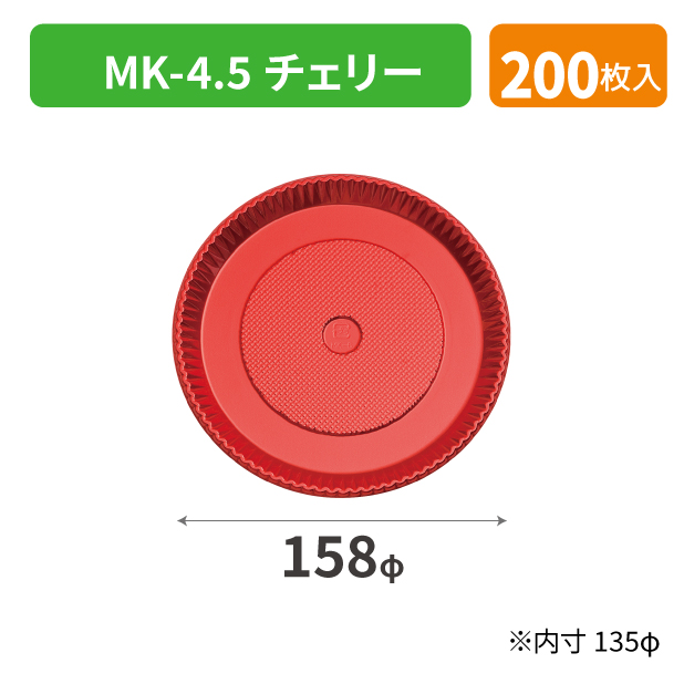 SOP-40206 MK-4.5 チェリー*