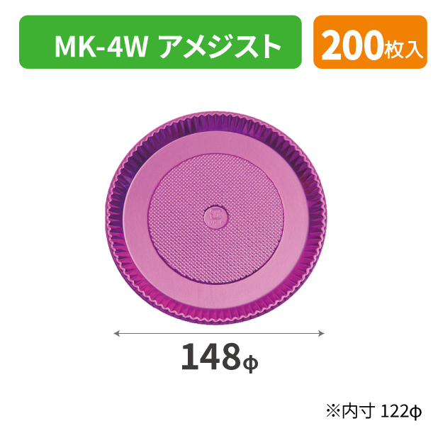 SOP-49874 MK-4W アメジスト*