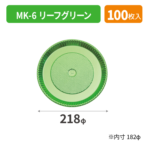 SOP-49890 MK-6 リーフグリーン*