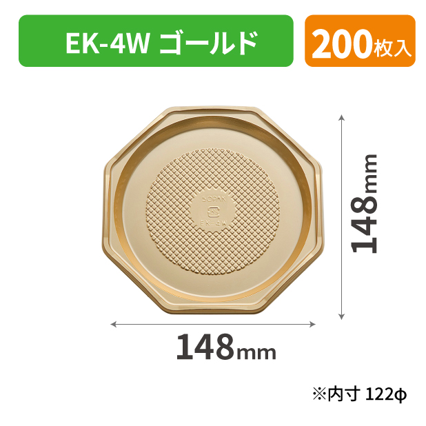 SOP-49996 EK-4W ゴールド*