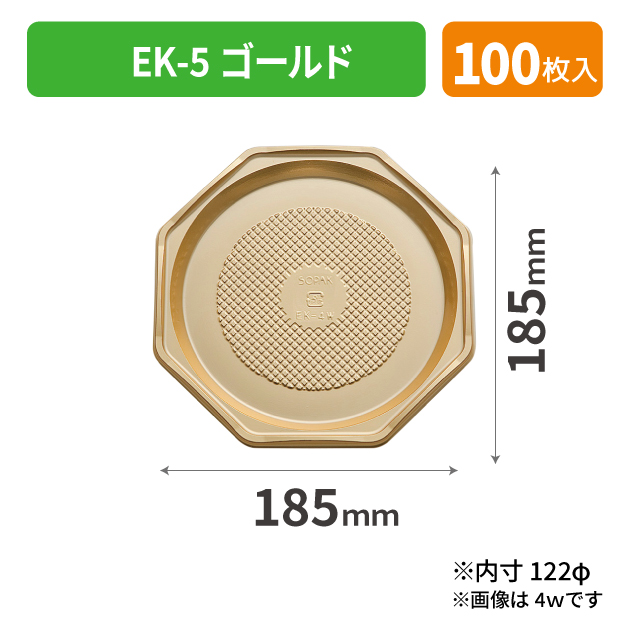 SOP-49998 EK-5 ゴールド*