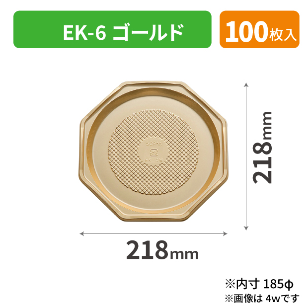 SOP-40112 EK-6 ゴールド*