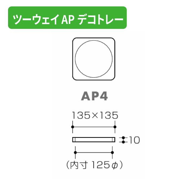 SOP-47381 ツーウェイAP4シルバー*商品画像2