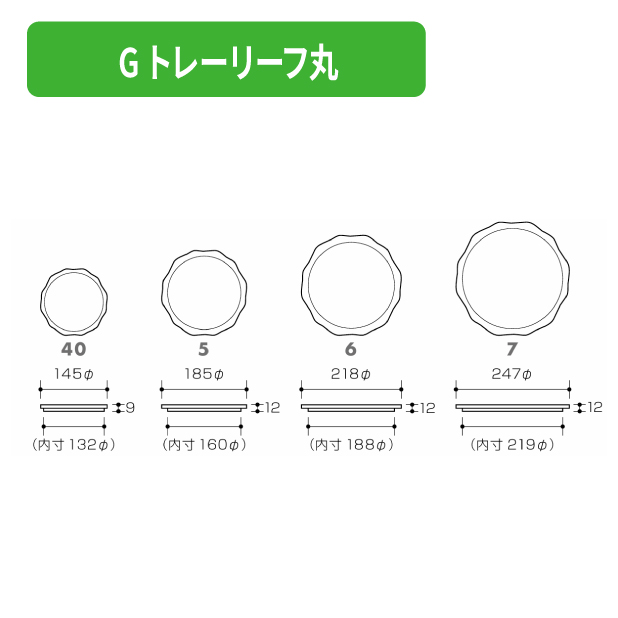 SOP-46875 Gトレーリーフ丸5 ゴールド*商品画像2