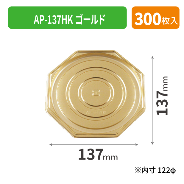 SOP-45209 AP-137HK ゴールド*