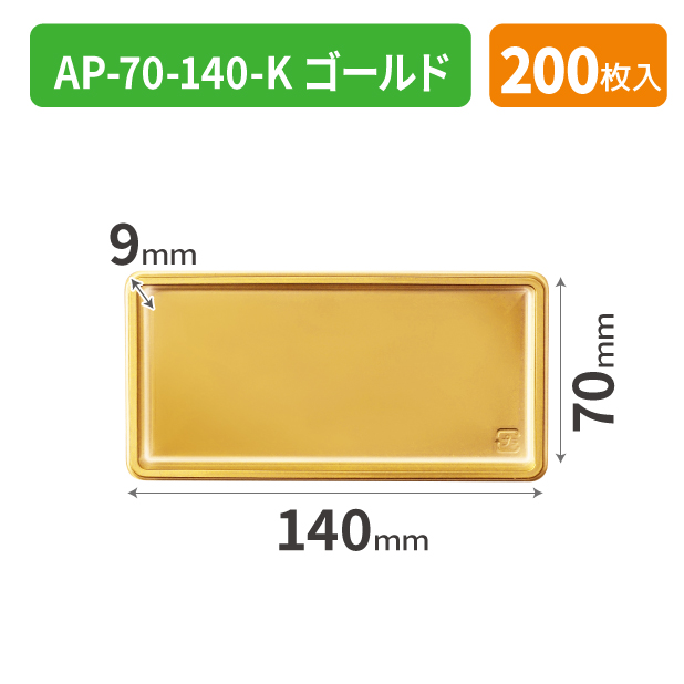 SOP-41081 AP-70-140-K ゴールド