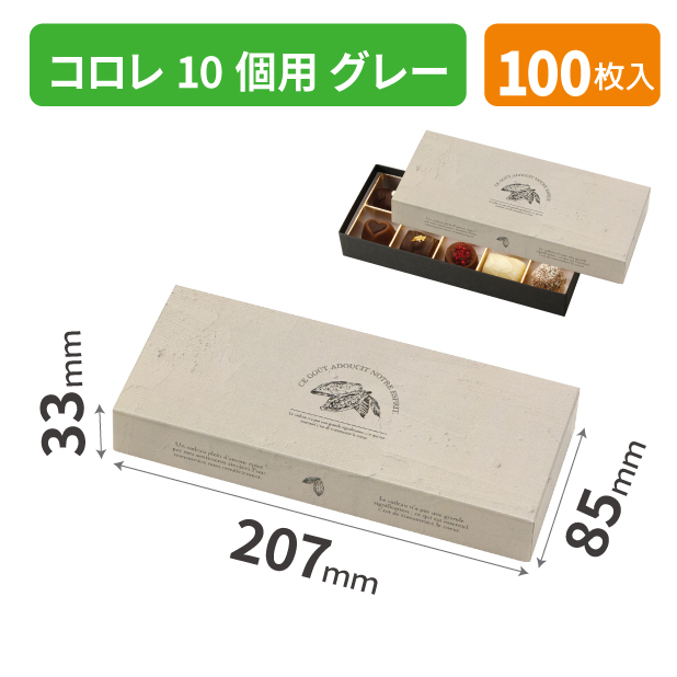 20-2508 コロレ 10個用 グレー