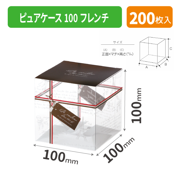 OPNN-100C ピュアケース100 フレンチ