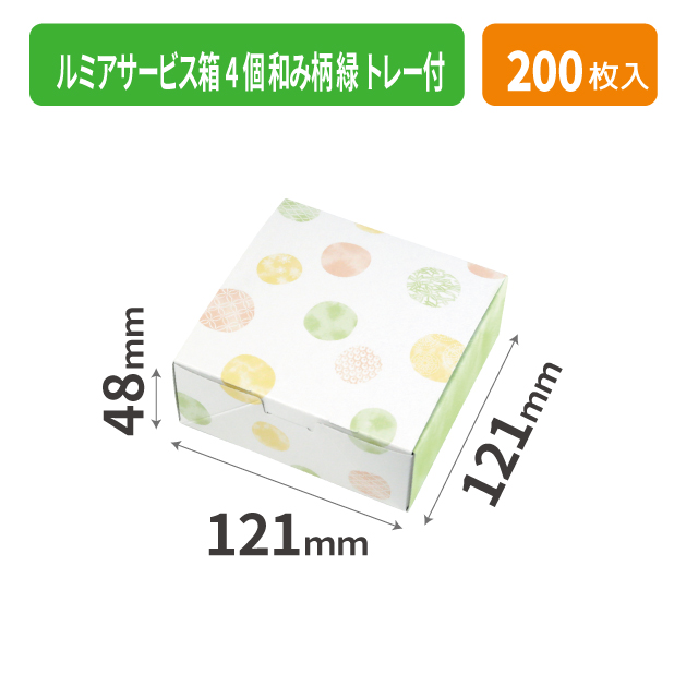 19-461B ルミアサービス箱4個 和み柄 緑 トレー付