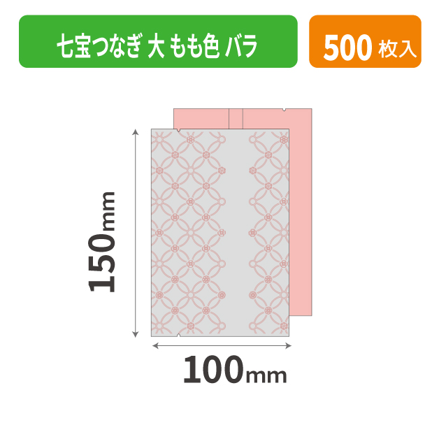 19-702PXX 七宝つなぎ 大 もも色 バラ