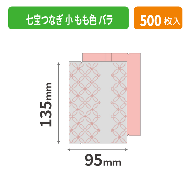 19-701PXX 七宝つなぎ 小 もも色 バラ