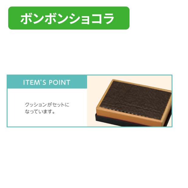 20-2654 ボンボンショコラ ブラック 5ヶ用商品画像2