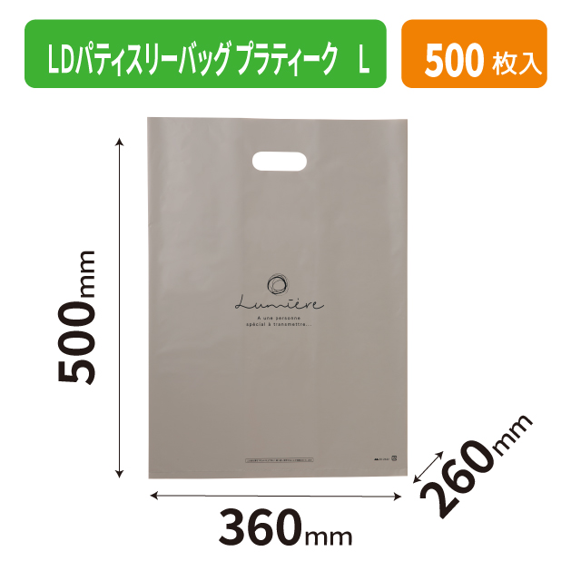 20-2632 LDパティスリーバッグ プラティーク L商品画像1