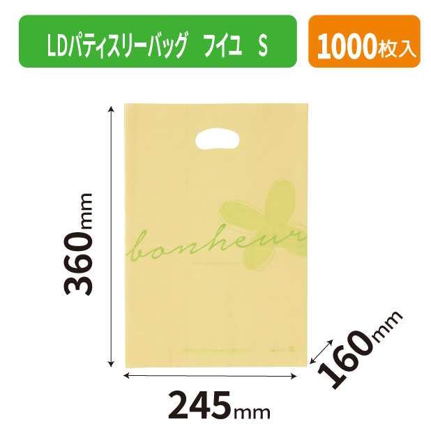 20-2633 LDパティスリーバッグ フイユ S商品画像1