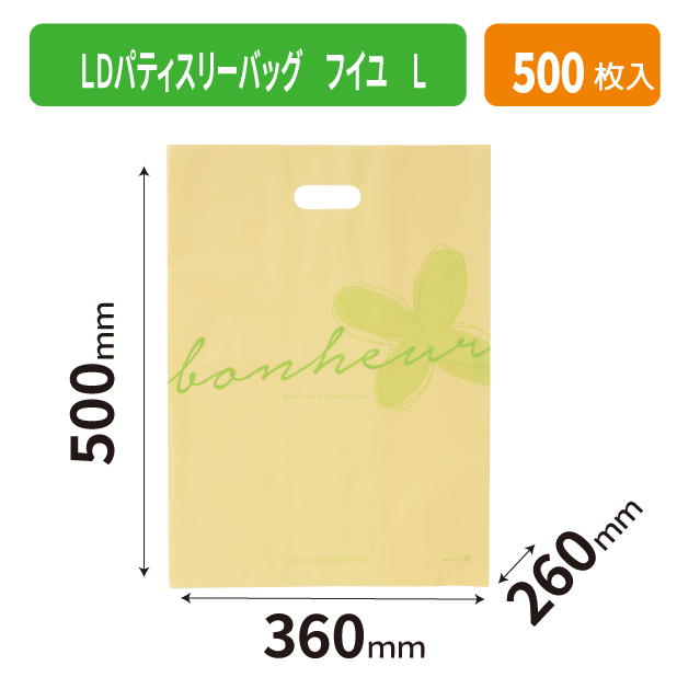 20-2635 LDパティスリーバッグ フイユ L商品画像1