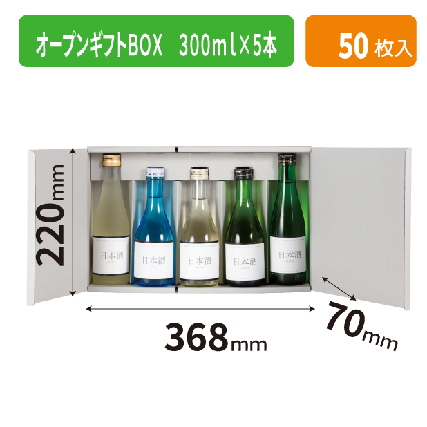 K-1719 オープンギフトBOX 300ml×5本商品画像1