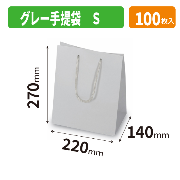 YOH-471 グレー手提袋 SS