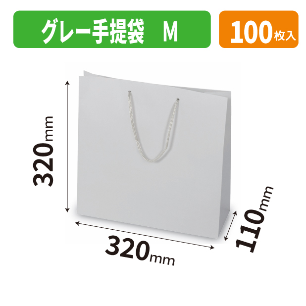 YOH-472 グレー手提袋 M