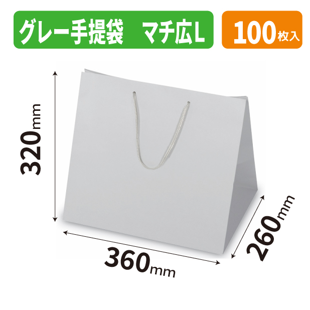 YOH-474 グレー手提袋 マチ広L