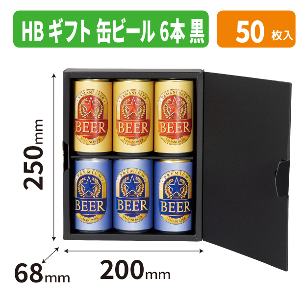 K-1753 HBギフト 缶ビール6本 黒商品画像1
