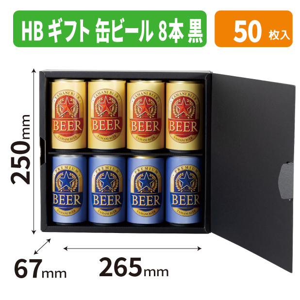 K-1754 HBギフト 缶ビール8本 黒商品画像1