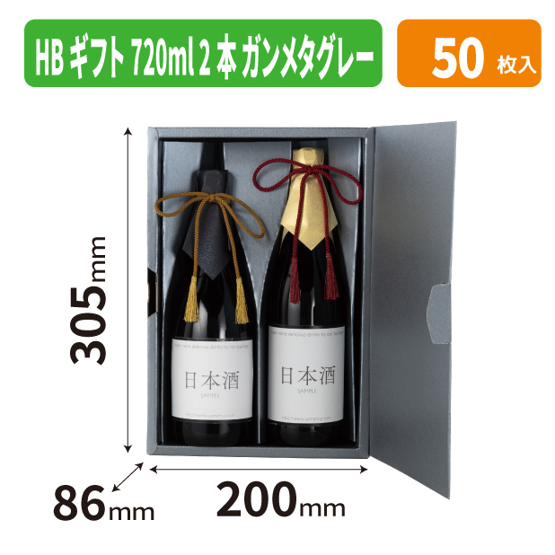 K-1758 HBギフト 720ml 2本 ガンメタグレー